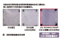 日本女酒糟(圖2)